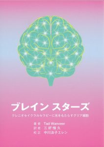 グッズ 書籍販売 Upledger Institute Japan